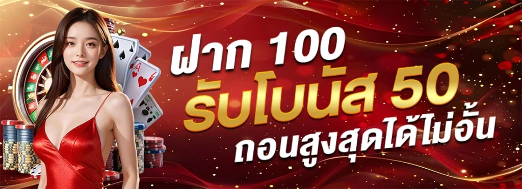 slot-666-100bonus50