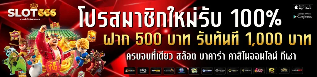 slot-666